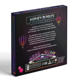 Экономическая игра «MONEY POLYS. Страны мира», 8+ от Сима-ленд