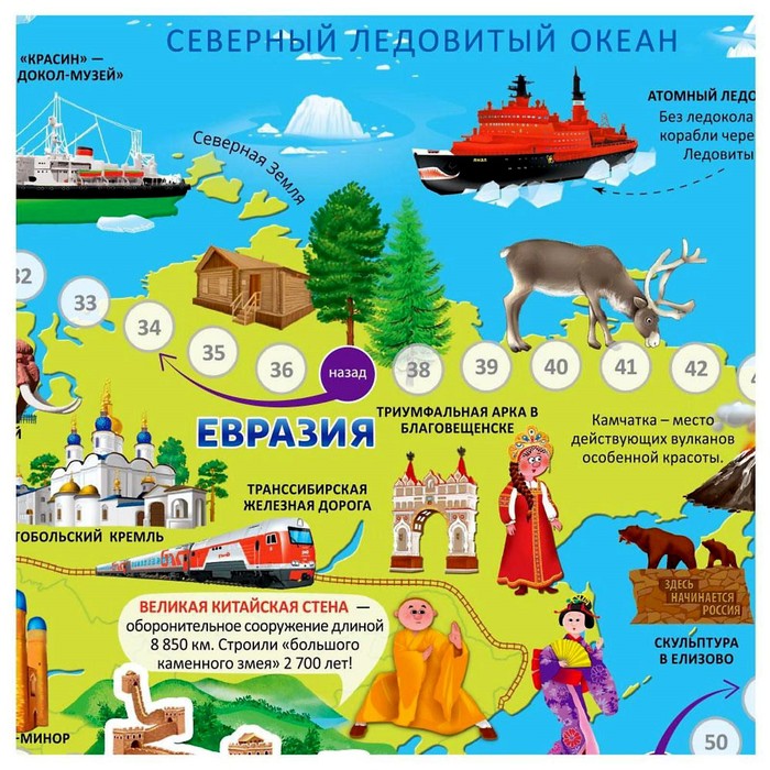 фото Игра-бродилка «чудеса света», 59 × 42 см геодом