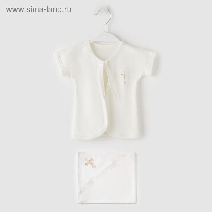 Крестильный набор (уголок, рубашка), цвет молочный, рост 50-62 см