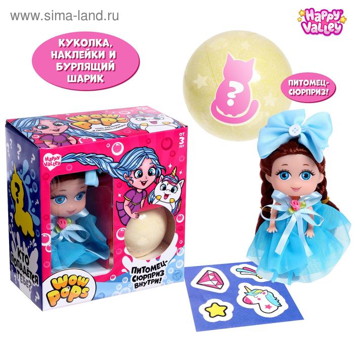 Кукла малышка Wow pops с бомбочкой для ванны, наклейками и питомцем