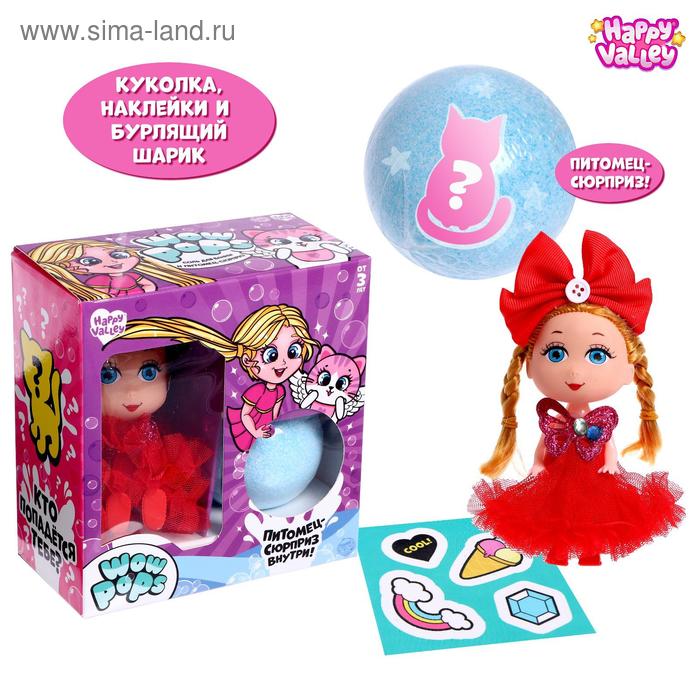 

Кукла малышка Wow pops, с бомбочкой для ванны, наклейками и питомцем