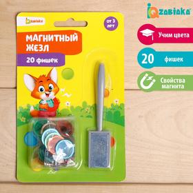 Развивающий набор «Магнитный жезл», с фишками мини Бишкек Развивающий набор «Магнитный жезл», с фишками мини Ош
