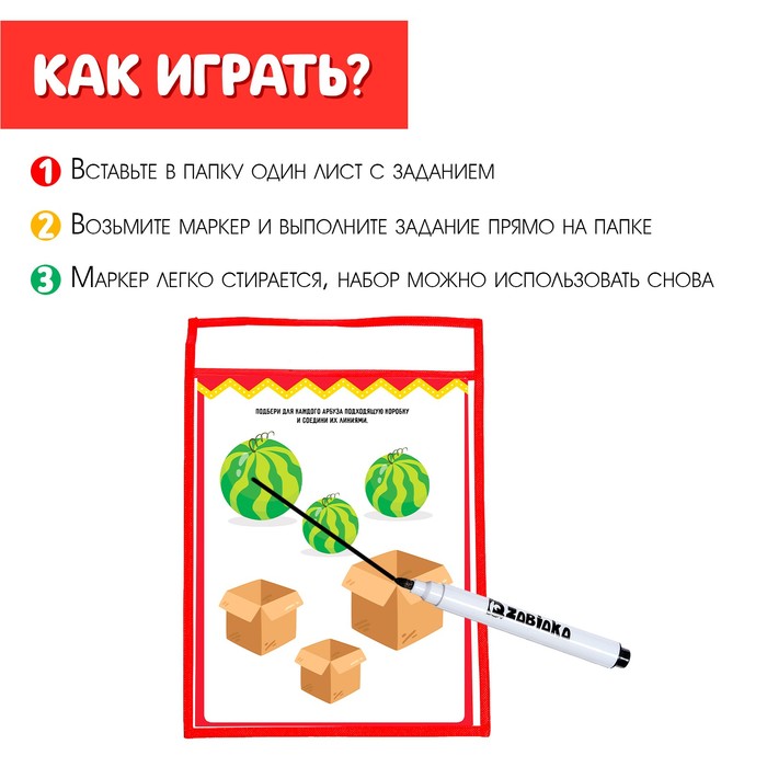 

Папка напиши и сотри «IQ-задания»