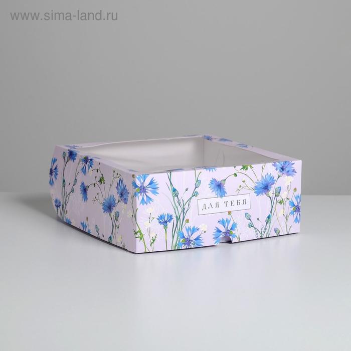 

Коробка на 9 капкейков «Для тебя» 25 х 25 х 10см