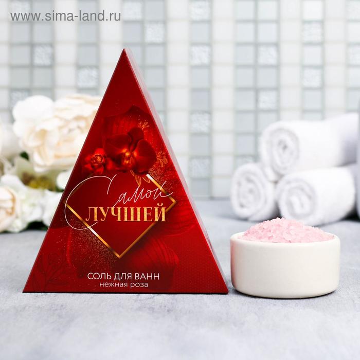

Соль для ванны "Самой лучшей", 150 г, аромат нежная роза