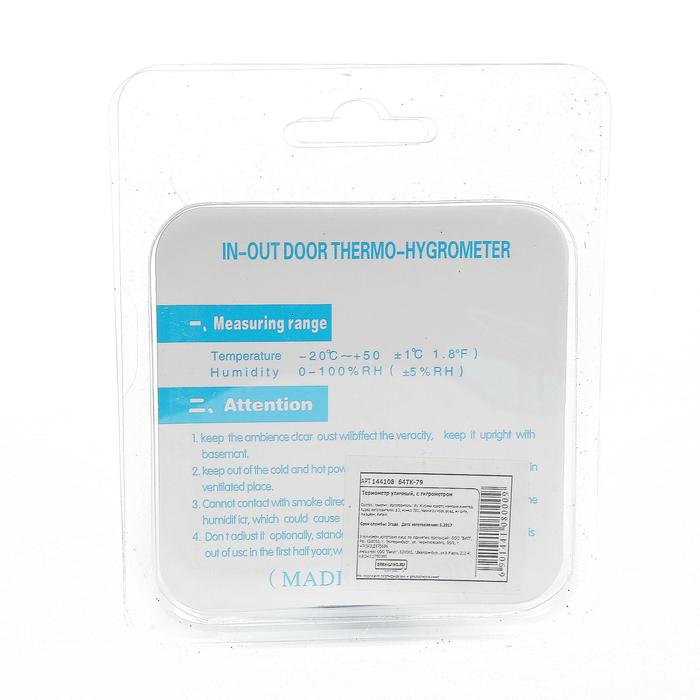 Термометр уличный, с гигрометром