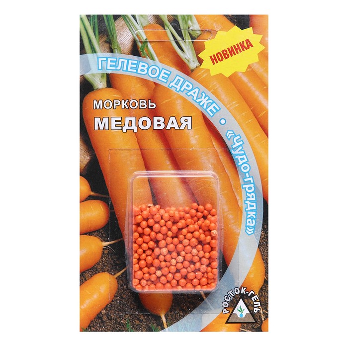Семена Морковь МЕДОВАЯ гелевое драже семена морковь медовая драже 300 шт