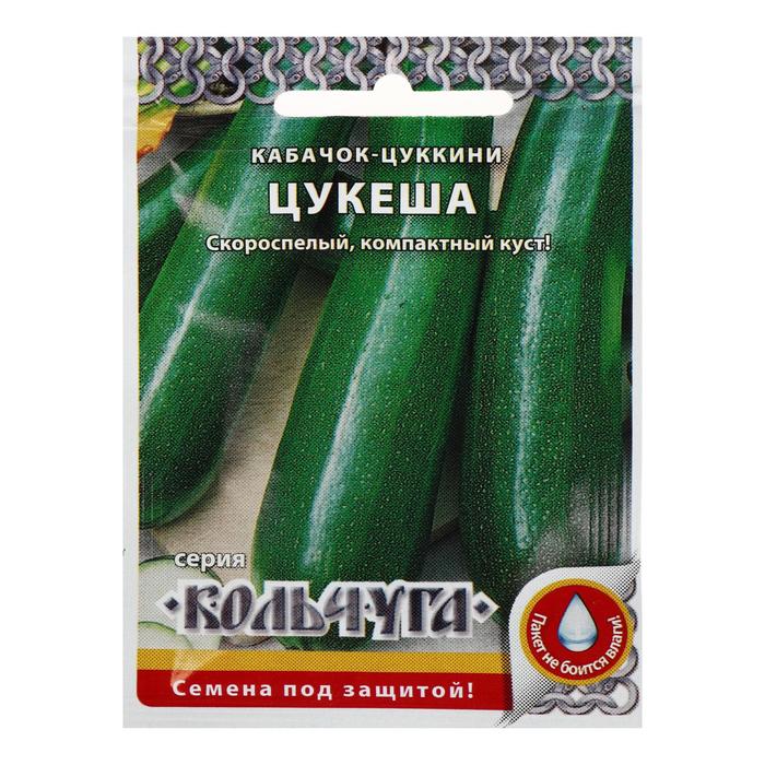 Семена Кабачок цуккини "Цукеша", серия Кольчуга NEW, 1.5 г