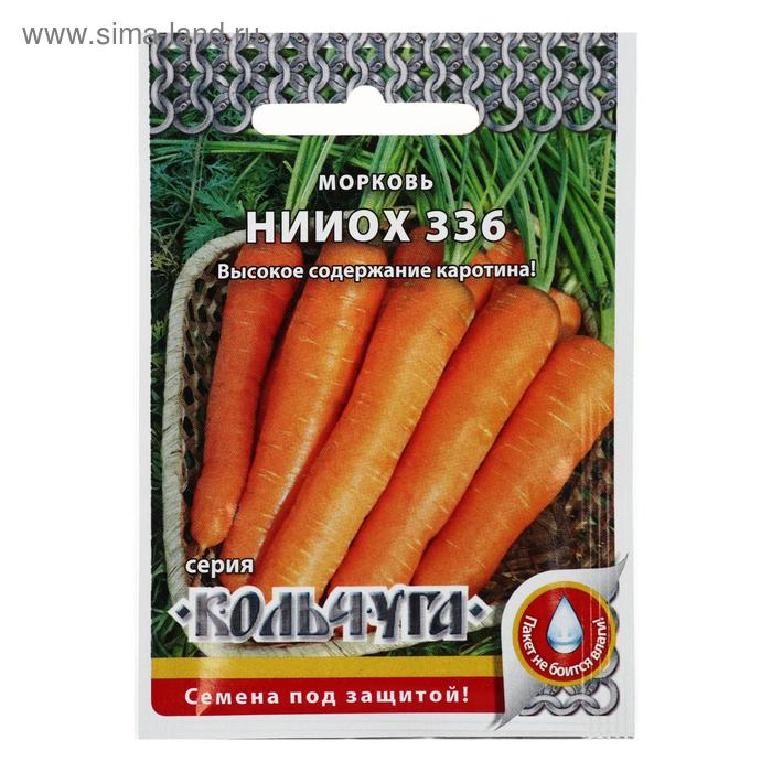 Семена Морковь НИИОХ 336 , серия Кольчуга NEW, 2 г