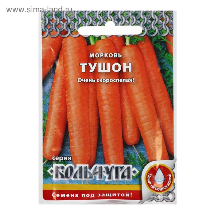 Семена Морковь Тушон, серия Кольчуга NEW, 2 г семена морковь тушон гавриш