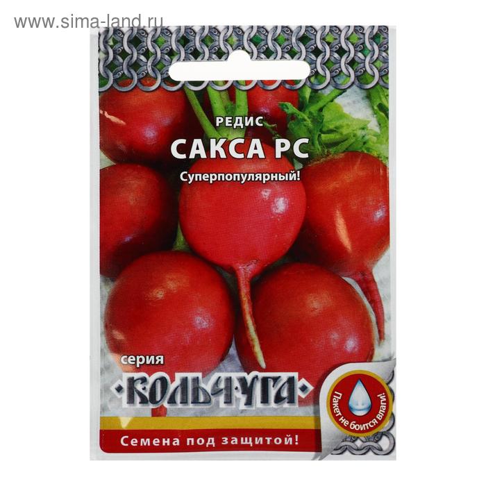 

Семена Редис "Сакса", серия Кольчуга NEW, 2 г