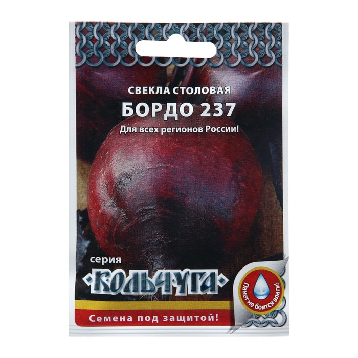 Семена Свекла "Бордо 237", серия Кольчуга NEW, 3 г