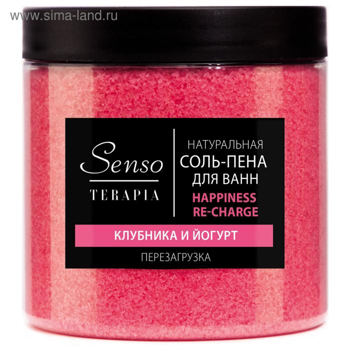 Соль-пена для ванн Senso Terapia Happiness re-charge, перезагрузка, клубника и йогурт, 600 г