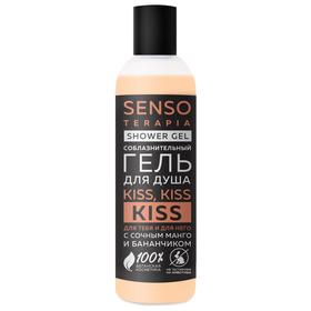 Гель для душа Senso Terapia Kiss, kiss, kiss, для тебя и для него, 230 мл
