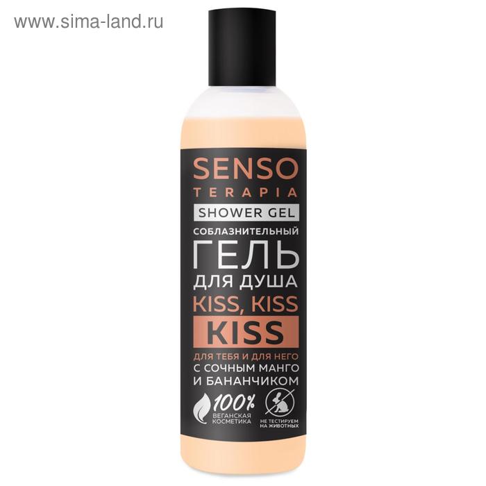 Гель для душа Senso Terapia Kiss, kiss, kiss, для тебя и для него, 230 мл