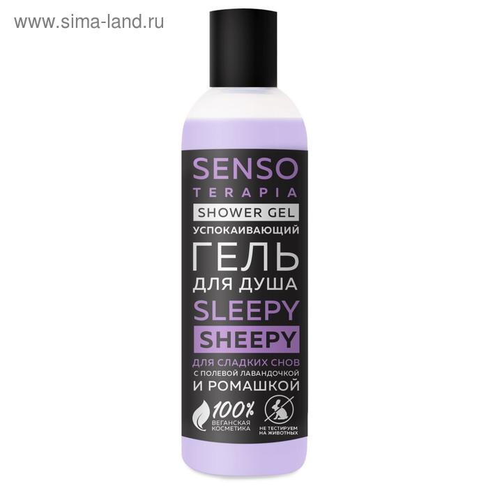 Гель для душа Senso Terapia Sleepy sheepy, для сладких снов, 230 мл