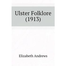 

Книга Ulster Folklore (1913)