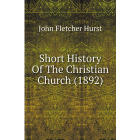 

Книга Short History of The Christian Church (1892). John Fletcher Hurst