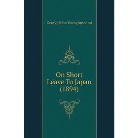 

Книга On Short Leave To Japan (1894)