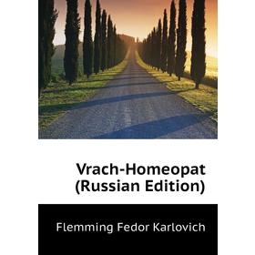 

Книга Vrach-Homeopat (Russian Edition). Flemming Fedor Karlovich