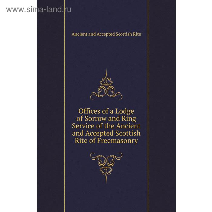 фото Книга offices of a lodge of sorrow and ring service of the ancient and accepted scottish rite of freemasonry nobel press