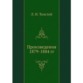 

Произведения 1879-1884 гг