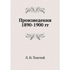 

Произведения 1890-1900 гг