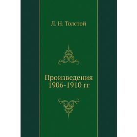 

Произведения 1906-1910 гг