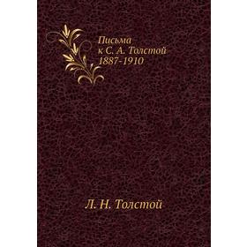 

Письма к С. А. Толстой 1887 - 1910