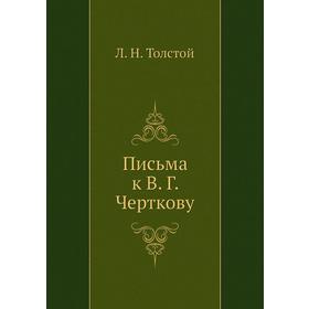 

Письма к В. Г. Черткову (1887– 1889)