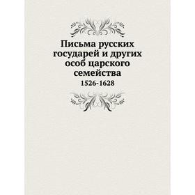 

Письма русских государей и других особ царского семейства 1526-1628. Археографическая комиссия