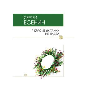

Я красивых таких не видел