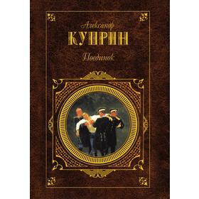 

Поединок
