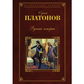 

Русская история