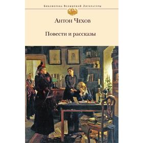 

Повести и рассказы