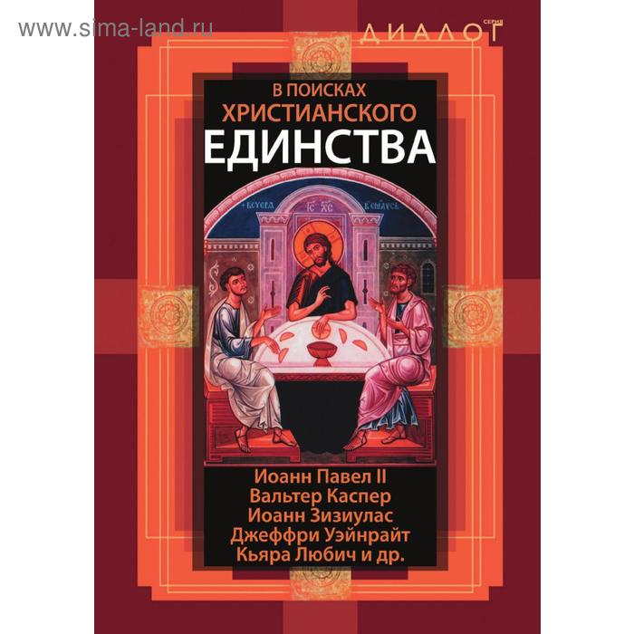 Библейско богословский институт апостола андрея
