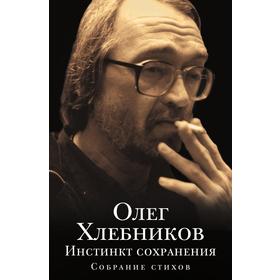 

Инстинкт сохранения