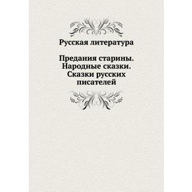 

Русская литература
