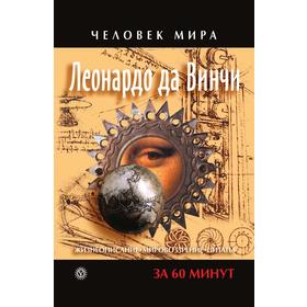 

Жизнеописание, мировоззрение, цитаты