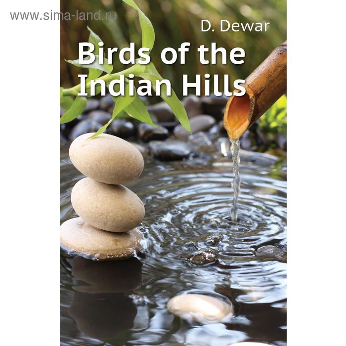 фото Birds of the indian hills книга по требованию