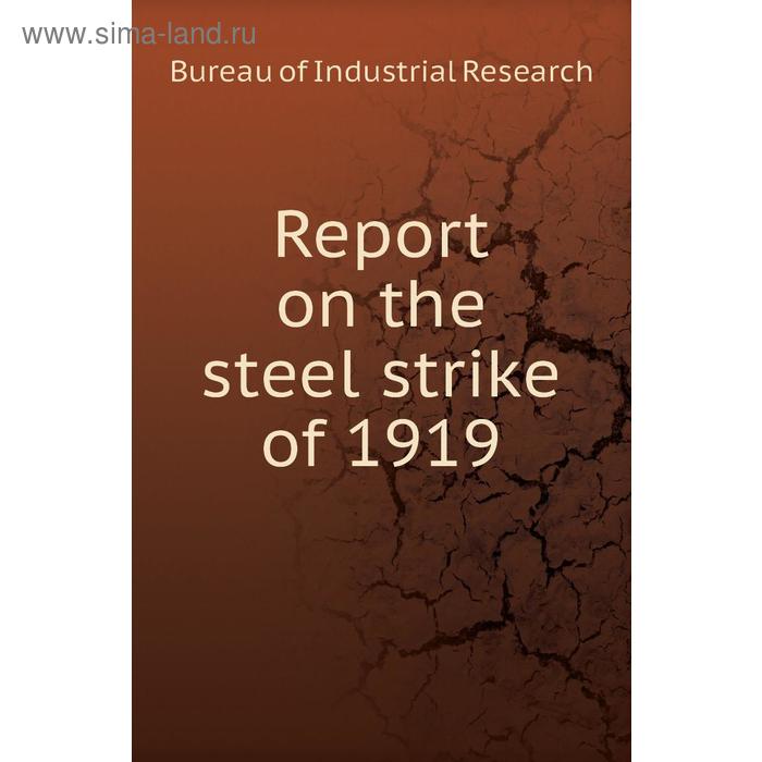 фото Report on the steel strike of 1919. bureau of industrial research книга по требованию