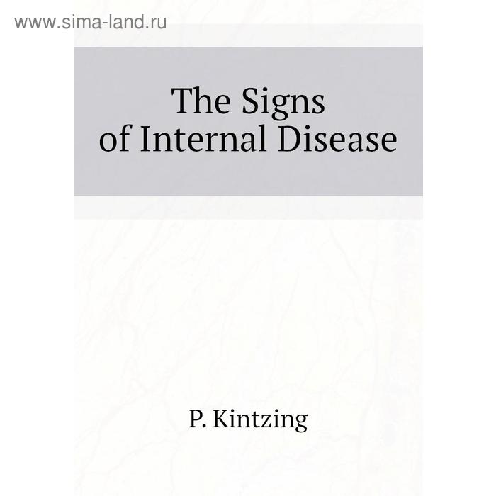 фото The signs of internal disease книга по требованию