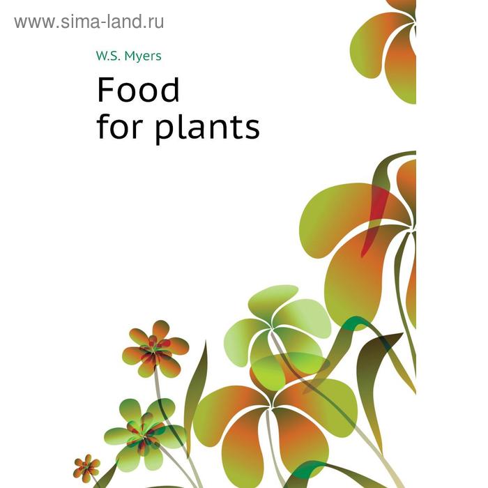 фото Food for plants книга по требованию