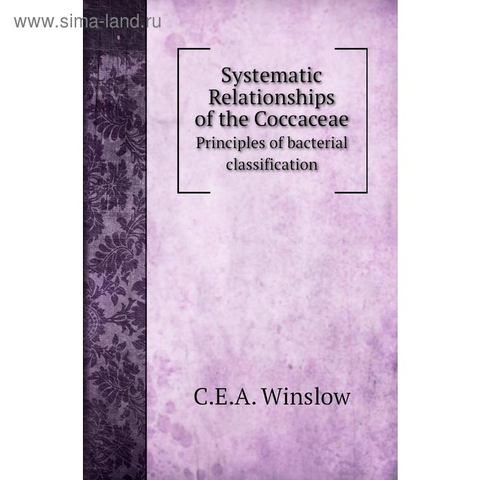 фото Systematic relationships of the coccaceaeprinciples of bacterial classification. c. e. a. winslow книга по требованию