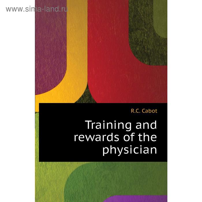 фото Training and rewards of the physician книга по требованию