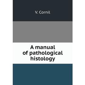 

Книга A manual of pathological histology