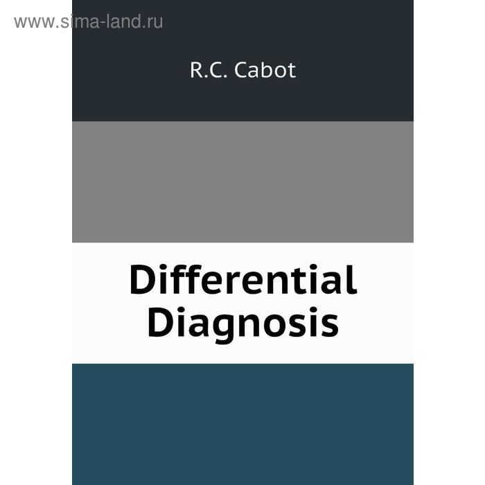 фото Differential diagnosis книга по требованию