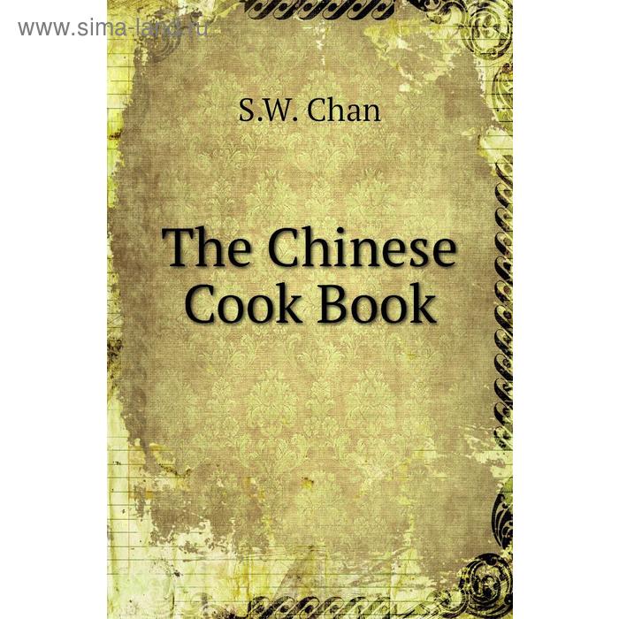 фото The chinese cook book книга по требованию