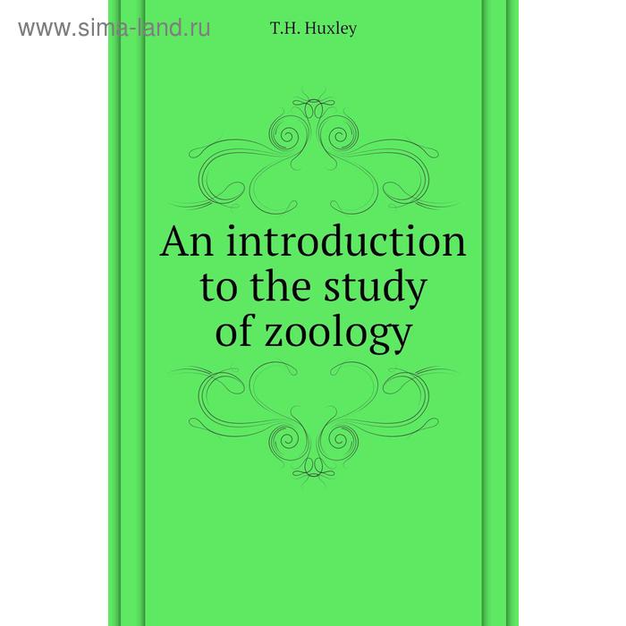 фото An introduction to the study of zoology книга по требованию