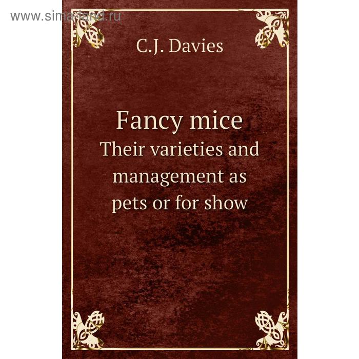 фото Fancy micetheir varieties and management as pets or for show. c. j. davies книга по требованию